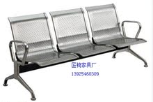 医疗家具/厂家直销/三位不锈钢排椅/车站等候/门诊椅