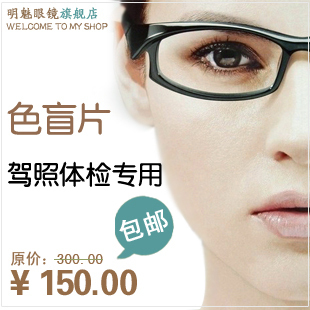 驾驶证体检色卡图片劫色 落瑛纷飞 - 健康在线 - 华夏 ...