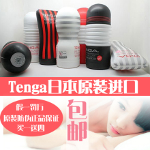 日本原装Tenga男性性趣用品自慰杯飞机杯处女男士男用自慰器真阴