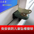 窗盾牌移窗锁/铝合金窗户锁/防盗锁/小孩防护锁窗限位锁