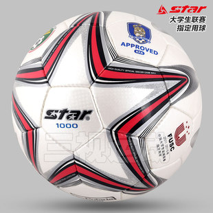 Football original Star students League Ball SB375, 5th STAR free gas needle