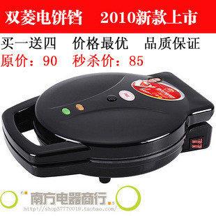 央视品牌/双菱电饼铛9*30cm超越美的利仁/电饼锅/烤饼机/烙饼机
