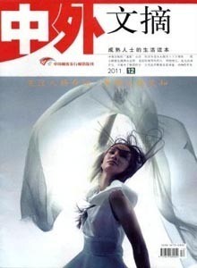 评职称类/工程类/管理类/省级国家级期刊/文章代发表&mdash;&mdash;中外文摘