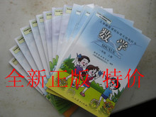 人教版小学数学教材/小学数学课本/教科书/一至六全套12本