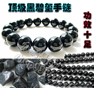  顶级天然黑碧玺手链8mm-16mm 品质高 功效十足 防辐射手链