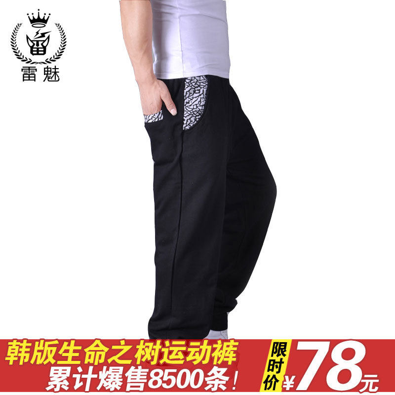 雷魅2012新款春装 韩版男士运动裤 男 卫裤纯棉运动长裤厚绒 0017