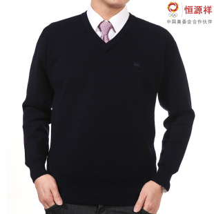  恒源祥正品羊毛衫 春季新款男装 纯色V领宽松男士薄毛衣39000G91