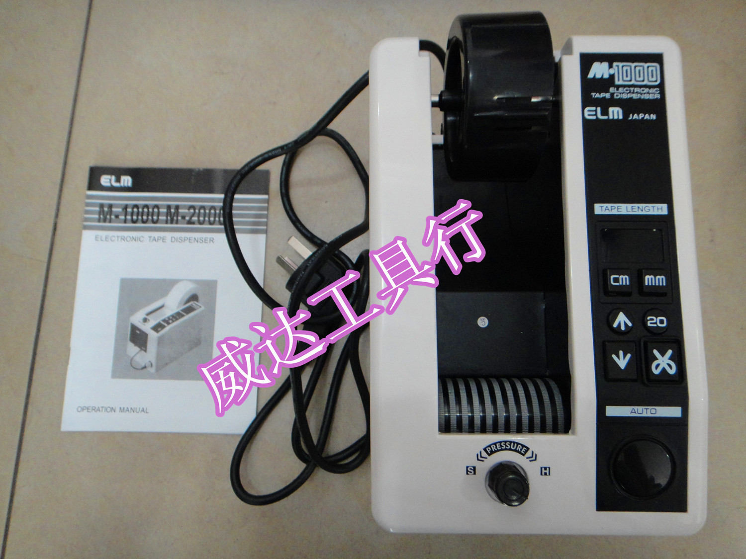 厂家直销 胶纸机 全自动胶纸机 M-1000 全自动胶带机 7-50mm在类目 办公设备/耗材/相关服务, 胶带, 沥青胶带中 - 来自Buy2taobao.com提供专业的淘宝代购服务