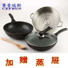 送蒸格防溢盖+韩国进口赛普瑞斯不粘锅3件套 三代升级版 炒锅煎锅