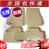 秒杀 3D立体脚垫 防水防滑汽车脚垫 大众POLO/朗逸/思域+各款车型