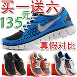 特价135 耐克 赤足NIKE Free  生活网布透气 跑步鞋 买一送六