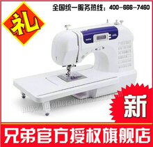 兄弟缝纫机官方旗舰店/电动缝纫机bc2500缝纫机/大礼包+包邮