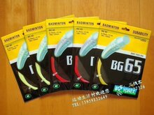 精品档 BG系列羽毛球拍线 羽线 印字不掉保30磅 50条包邮