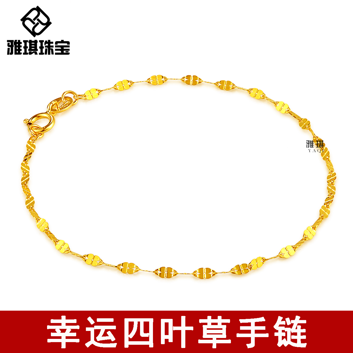18K金手链脚链 AU750彩金白金黄金玫瑰金手链幸运四叶草 女款在类目 珠宝/钻石/翡翠/黄金, K金首饰, 手饰中 - 来自Buy2taobao.com提供专业的淘宝代购服务