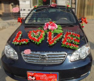  结婚花车时尚婚车花车装饰套装彩车装饰磁性仿真花花车 婚车LOVE