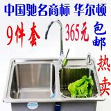 飞鱼卫浴 中国驰名商标 华尔顿 不锈钢水槽9件套餐7641 双槽 包邮