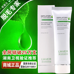 LAVER强效脱毛膏永久 脱毛温和 防敏腋毛腿毛正品男女脱毛爽肤膏