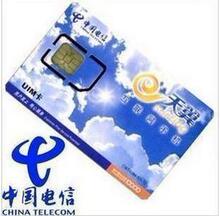 电信3G 资费卡 600套餐 包年 宁波300小时全国20小时 3G上网卡
