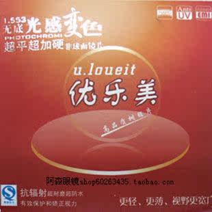 1.56�������������� ��֬��ɫ�۾�Ƭ ��֬���ӱ�ɫƬ ��ɫ��Ƭ
