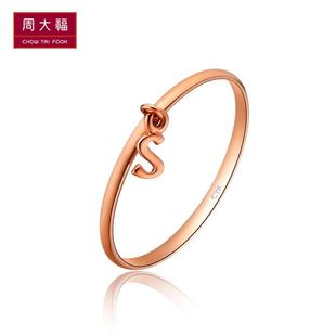  【网络独享】周大福18K金My Code“蜜码”系列字母S戒指E 109409