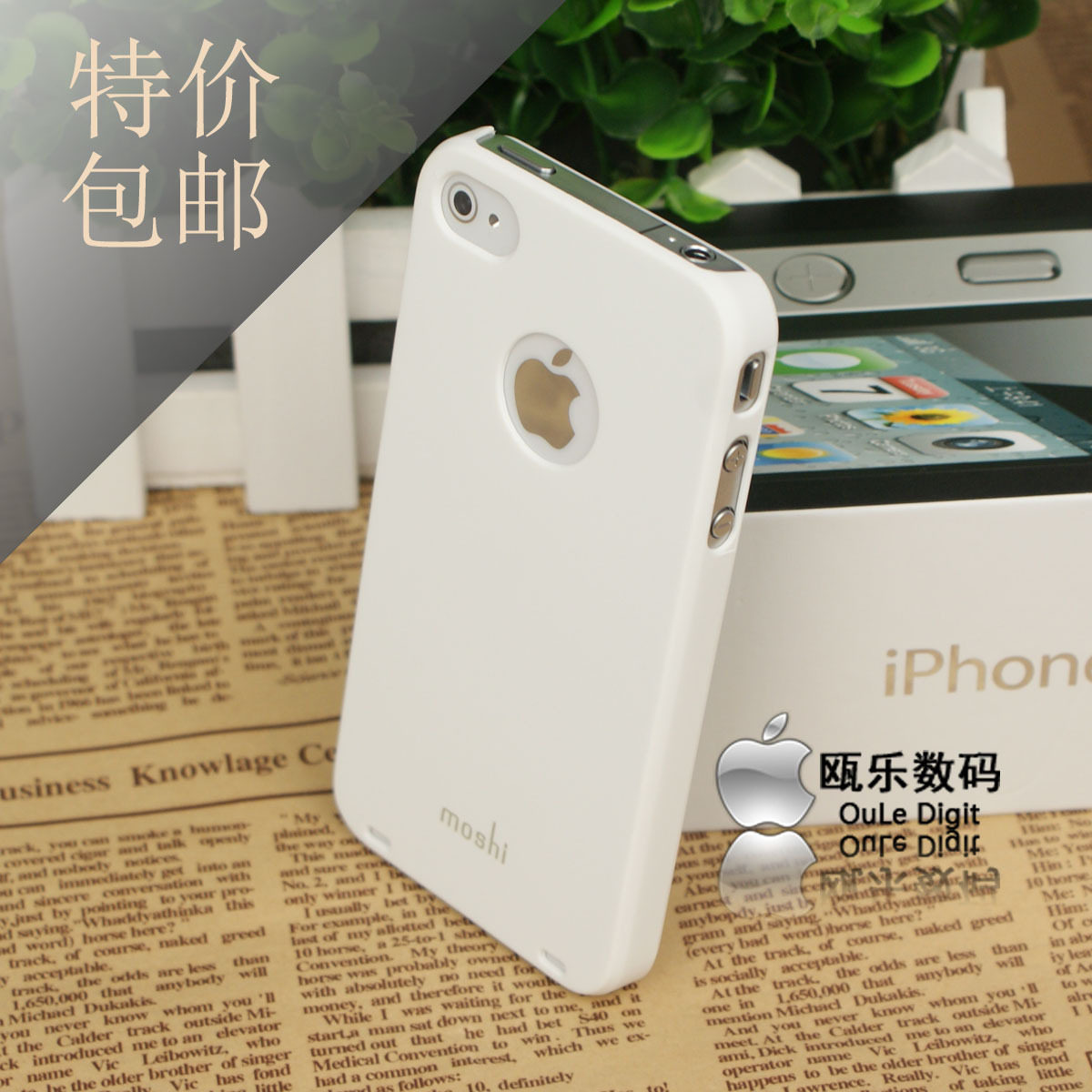 iphone 4 磨砂外壳 超薄经典 手机套 苹果4代 手机壳 买2送1包邮