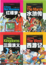儿童版四大名著彩图注音版红楼梦+三国演义+西游记+水浒传