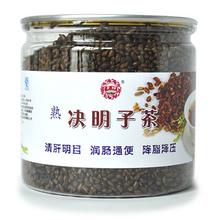 乡特买2送一 特级 宁夏 熟 决明子茶 生 决明子 500克灌装 包邮