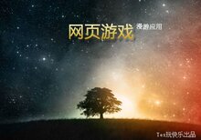 YES玩yeswan洪荒神话 双线三区750元宝