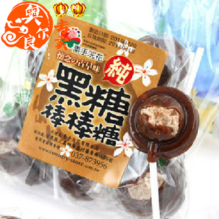  台湾特产零食 素手浣花黑糖棒棒糖 排毒养颜补血糖果/10只140g