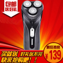 聚优品秒杀 正品 奔腾剃须刀PQ7102 旋转浮动三刀头 包邮送好礼