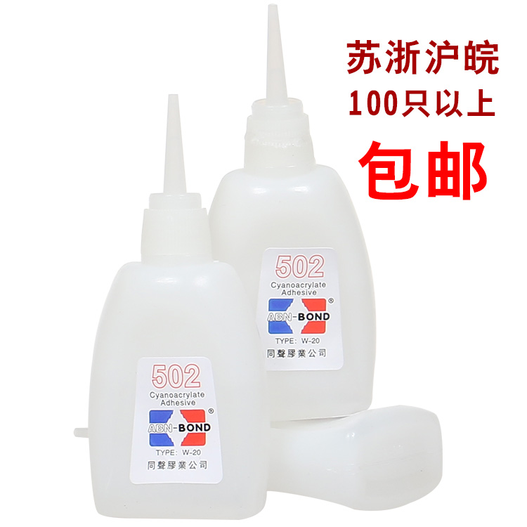 道酬502胶水3秒胶水家私修补木材家具粘鞋皮革胶水强力瞬间快干胶在类目 基础建材, 油漆, 油漆辅料, 胶水/胶粘剂中 - 来自Buy2taobao.com提供专业的淘宝代购服务