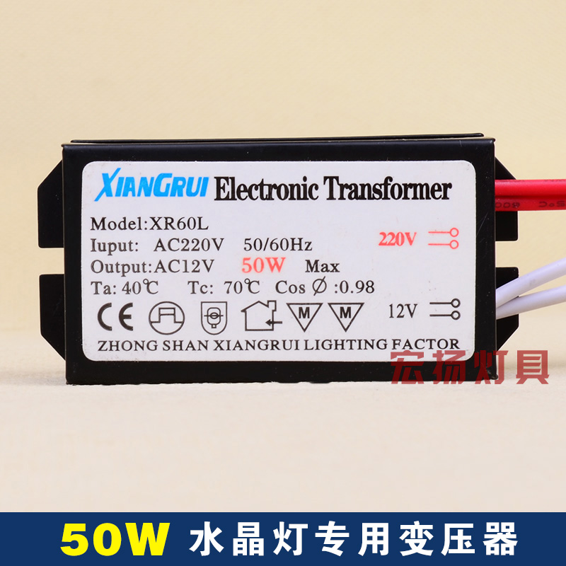 Crystal lamp Electronics transformer 220v turn 12v communication ac 20w50w60w80w105w Metalin the Hardware/Tool , Transformer , Electronic Transformer category - from Buy2taobao.com to provide professional Taobao agent buy service