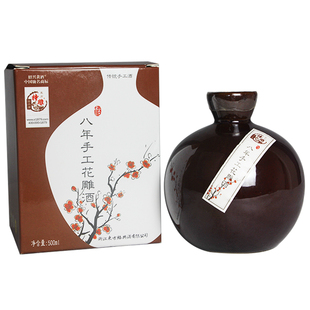  端午黄酒 绍兴黄酒 特雕八年手工绍兴花雕酒 团聚小酌特价包邮