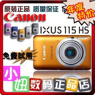 【正品行货+联保发票 龙年大促销 限量99台疯抢】佳能IXUS 115 HS