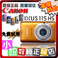 【100%原装配件 绝不调包原配件 年度疯狂价】佳能IXUS 115 HS