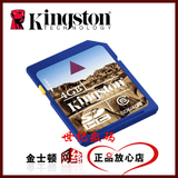 正品金士顿SD卡 行车记录仪专用内存卡 4G SDHC CLASS6高速卡