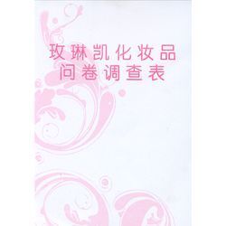 玫琳凯化妆品问卷调查表(120p) 4元\/本, 10元\/3