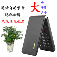 格莱特GREAT G626C手机 大字体声音老人机