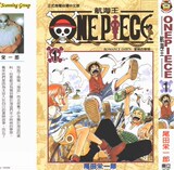 海贼王（超豪华版1-52卷连载中）