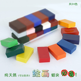[包邮]华德福用品 德国史都曼蜂蜡绘画蜡块蜡笔8色/12色/16色现货