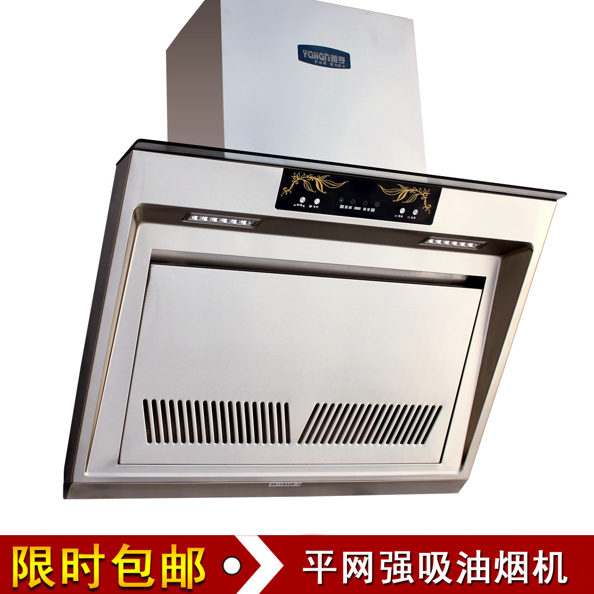 新款雅亨抽油烟机正品特价侧吸式吸油烟机排油烟机 不满意包退换