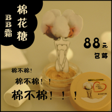 blings芭乐苏 棉花糖BB霜20ml 裸妆遮瑕强 专柜正品韩国同步