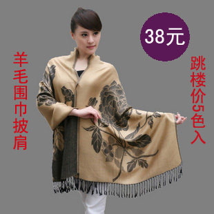 五一节礼物 特价秋冬女士超长超大<span class=H>羊毛</span><span class=H>围巾</span>披肩两用5色淘宝最低价