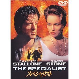 炸弹专家 The Speciali st (1994)史泰龙 莎朗 斯