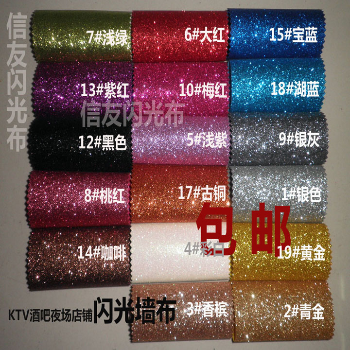 現貨 閃光牆紙KTV酒吧店鋪反光牆布燈具店環保無紡布亮晶晶壁紙在類目 家裝主材, 背景牆軟包/牀頭套/工藝軟包, 天花板軟包中 - 來自Buy2taobao.com提供專業的淘寶代購服務