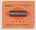周家老爷贴 颈椎病颈椎间盘突出贴 一盒起送 满100元送50