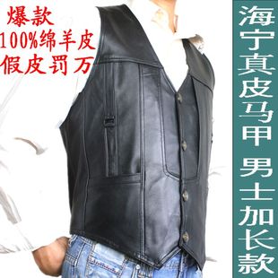  真皮马甲 长款皮马甲 秋冬男士皮背心 海宁皮马夹 优质绵羊皮