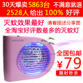 灭蚊驱蚊杀蚊效果最好的 灭蚊灯LED 灭蚊器 驱蚊灯 家用特价包邮