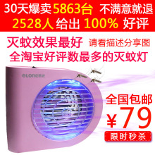 灭蚊器 蚊效果最好的 灭蚊灯LED 灭蚊驱蚊杀 驱蚊灯 家用特价包邮