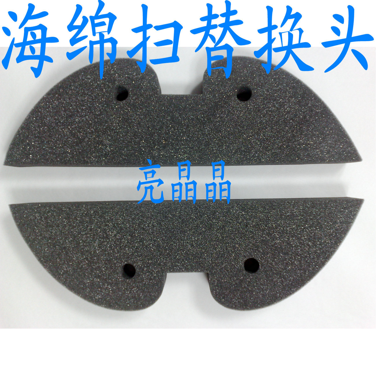 2個裝海綿掃替換頭 海綿掃把笤帚掃帚 誠成吸頭發吸灰塵不粘毛在類目 家庭/個人清潔工具, 家務/地板清潔用具, 掃把及掃把頭, 掃把頭中 - 來自Buy2taobao.com提供專業的淘寶代購服務